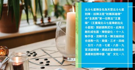 七星八卦陣|七星八卦陣入陣規則說明